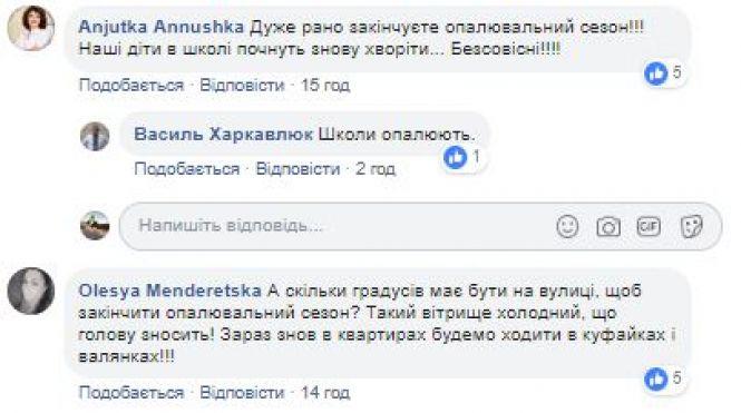 У Кам'янці-Подільському завершується опалювальний сезон, фото №1 на сайті 20minut.ua