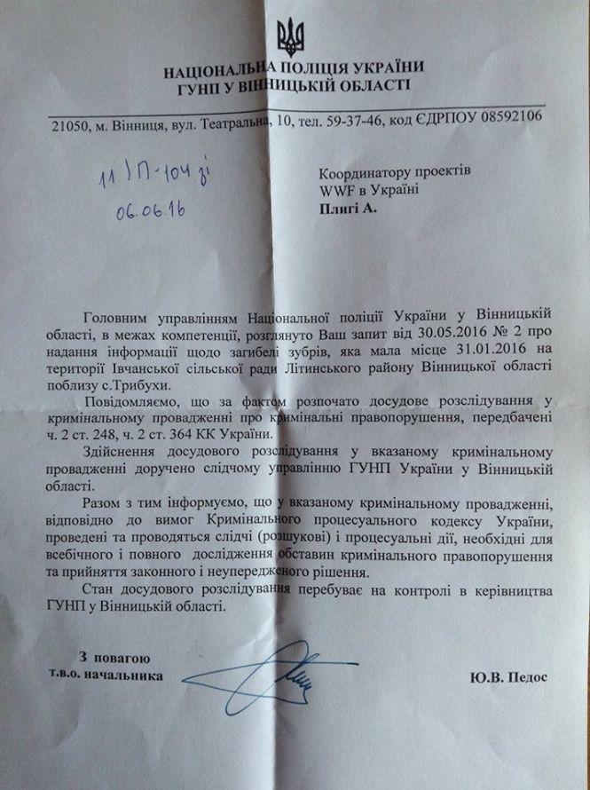 Новини Вінниці - фото з Ловець зубрів: «Заманити у пастку самців простіше, вони «безбашенні», самки – обережні...» Ловець зубрів: «Заманити у пастку самців простіше, вони «безбашенні», самки – обережні...», фото №10 на сайті 20minut.ua