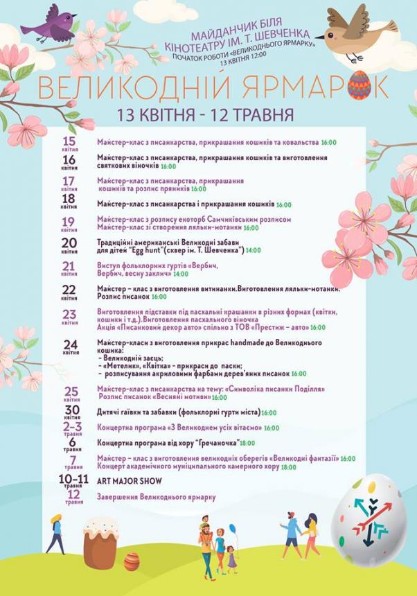 Фото дня: у центрі Хмельницького готуються до Великоднього ярмарку, фото №4 на сайті vsim.ua