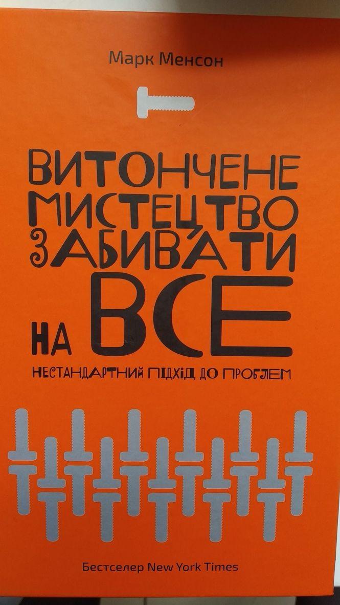 Новини Тернополя - фото з ТОП-10 книг, які читають тернополяни, щоб стати щасливими та успішними ТОП-10 книг, які читають тернополяни, щоб стати щасливими та успішними, фото №1 на сайті 20minut.ua
