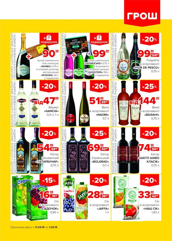 Новини Вінниці - фото з Погода і ГРОШ кличуть на пікнік! (Новини компаній) Погода і ГРОШ кличуть на пікнік! (Новини компаній), фото №6 на сайті 20minut.ua