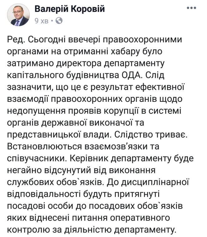 Новини Вінниці - фото з На хабарі попався високопоставлений чиновник з облдержадміністрації На хабарі попався високопоставлений чиновник з облдержадміністрації, фото №1 на сайті 20minut.ua
