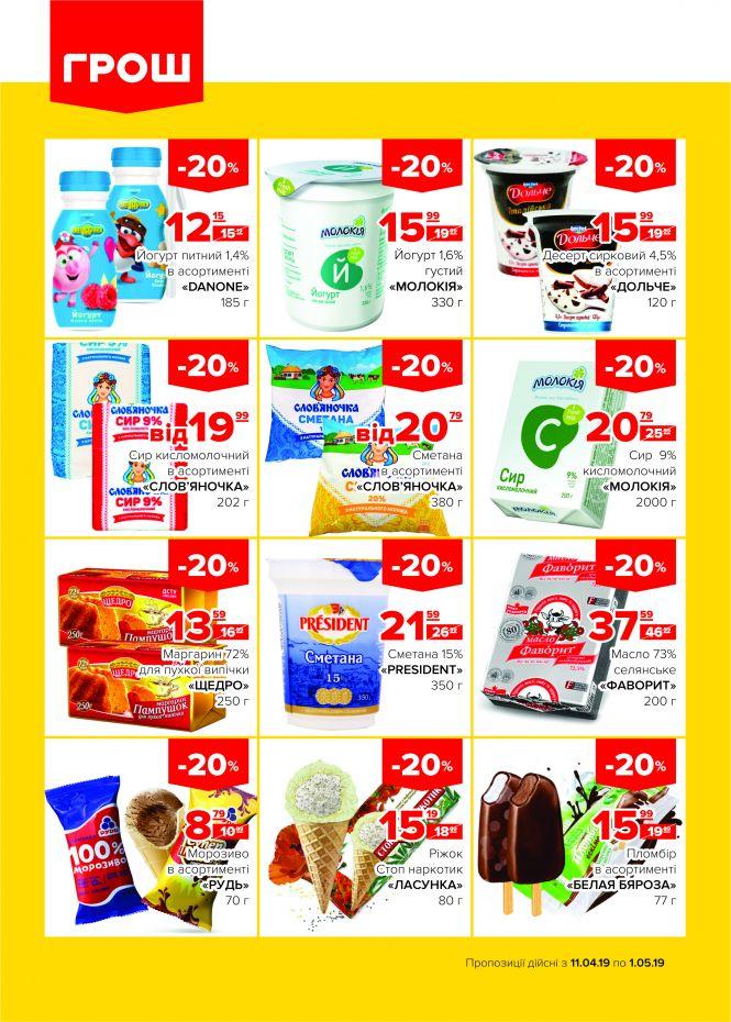 Новини Вінниці - фото з Погода і ГРОШ кличуть на пікнік! (Новини компаній) Погода і ГРОШ кличуть на пікнік! (Новини компаній), фото №3 на сайті 20minut.ua