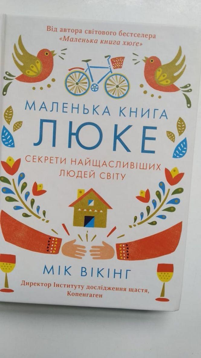 Новини Тернополя - фото з ТОП-10 книг, які читають тернополяни, щоб стати щасливими та успішними ТОП-10 книг, які читають тернополяни, щоб стати щасливими та успішними, фото №2 на сайті 20minut.ua