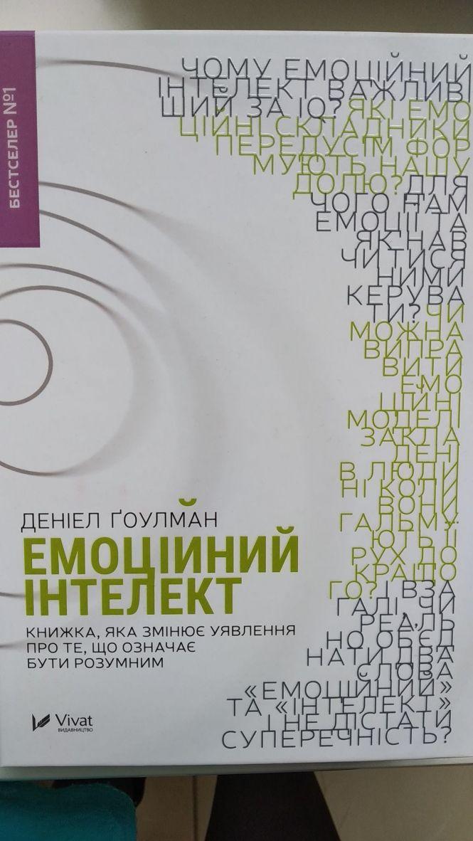 Новини Тернополя - фото з ТОП-10 книг, які читають тернополяни, щоб стати щасливими та успішними ТОП-10 книг, які читають тернополяни, щоб стати щасливими та успішними, фото №6 на сайті 20minut.ua