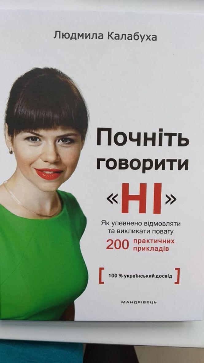 Новини Тернополя - фото з ТОП-10 книг, які читають тернополяни, щоб стати щасливими та успішними ТОП-10 книг, які читають тернополяни, щоб стати щасливими та успішними, фото №4 на сайті 20minut.ua