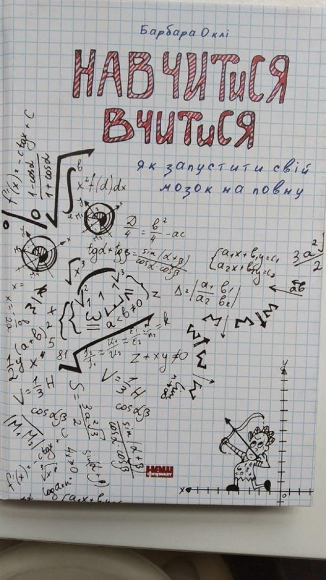 Новини Тернополя - фото з ТОП-10 книг, які читають тернополяни, щоб стати щасливими та успішними ТОП-10 книг, які читають тернополяни, щоб стати щасливими та успішними, фото №8 на сайті 20minut.ua