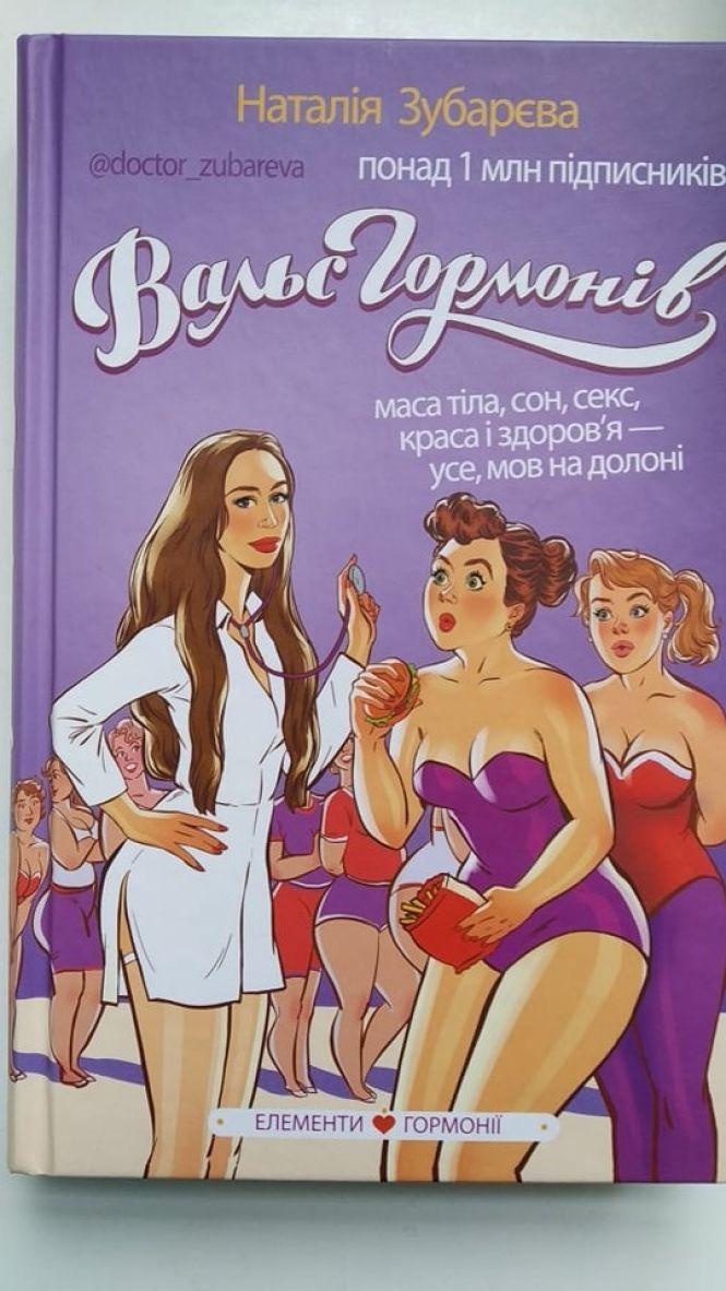 Новини Тернополя - фото з ТОП-10 книг, які читають тернополяни, щоб стати щасливими та успішними ТОП-10 книг, які читають тернополяни, щоб стати щасливими та успішними, фото №3 на сайті 20minut.ua