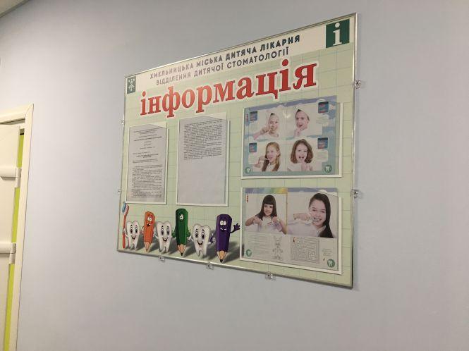 Новини Хмельницького - фото з Нова адреса й сучасна техніка: Хмельницька дитяча стоматологія переїхала Нова адреса й сучасна техніка: Хмельницька дитяча стоматологія переїхала, фото №5 на сайті vsim.ua