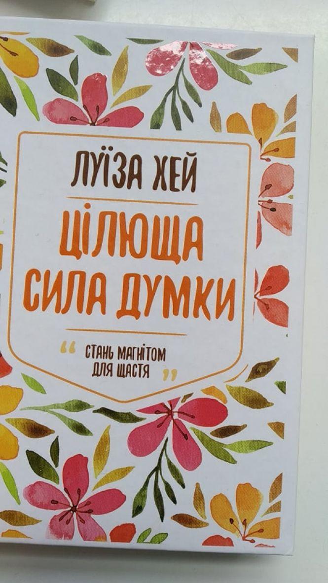 Новини Тернополя - фото з ТОП-10 книг, які читають тернополяни, щоб стати щасливими та успішними ТОП-10 книг, які читають тернополяни, щоб стати щасливими та успішними, фото №10 на сайті 20minut.ua