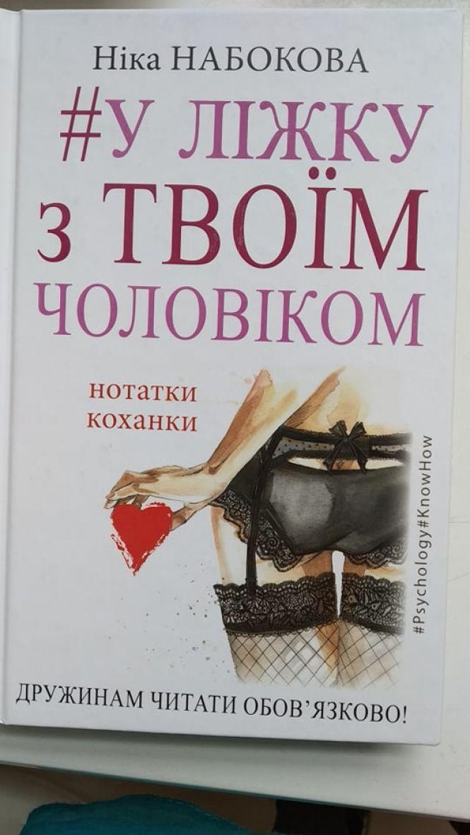 Новини Тернополя - фото з ТОП-10 книг, які читають тернополяни, щоб стати щасливими та успішними ТОП-10 книг, які читають тернополяни, щоб стати щасливими та успішними, фото №5 на сайті 20minut.ua