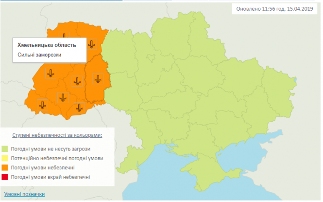 Сильні заморозки йдуть на Хмельниччину. Синоптики оголосили другий рівень небезпеки, фото №1 на сайті vsim.ua