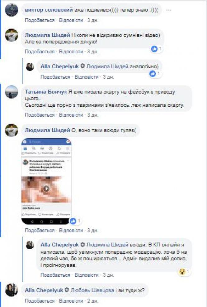 Facebook-вірус на комп’ютерах кам’янчан, фото №2 на сайті 20minut.ua