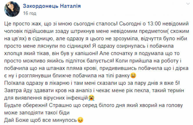 Новини Вінниці - фото з Постраждалі від вінницького «штрикача» жінки знаходяться під наглядом лікарів Постраждалі від вінницького «штрикача» жінки знаходяться під наглядом лікарів, фото №1 на сайті 20minut.ua