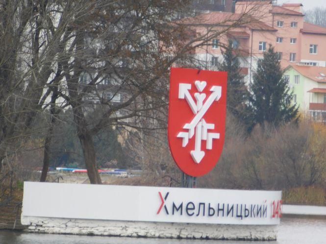 Новини Хмельницького - фото з На Острові кохання підсвітили бренд Хмельницького: хто це зробив На Острові кохання підсвітили бренд Хмельницького: хто це зробив, фото №2 на сайті vsim.ua