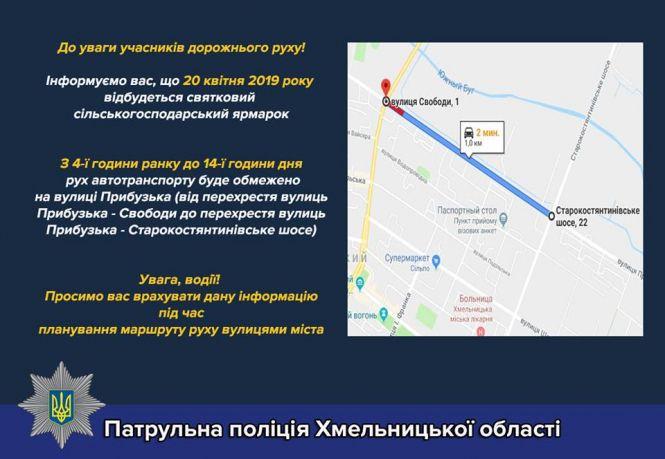 У суботу перекриють частину вулиці Прибузької, фото №1 на сайті vsim.ua