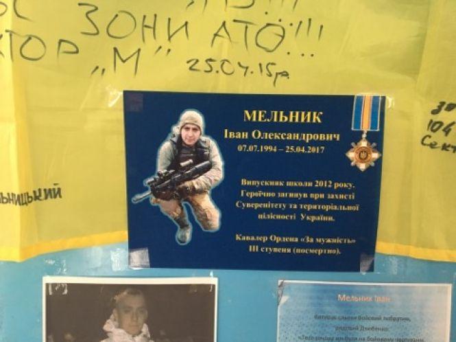 У Хмельницькому з’явилась меморіальна дошка Івану Мельнику, якого вбив російський снайпер, фото №6 на сайті vsim.ua