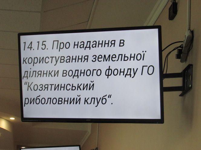 Новини Козятина - фото з Остання сесія міськради: жити стало краще, жити стало веселіше Остання сесія міськради: жити стало краще, жити стало веселіше, фото №8 на сайті 20minut.ua