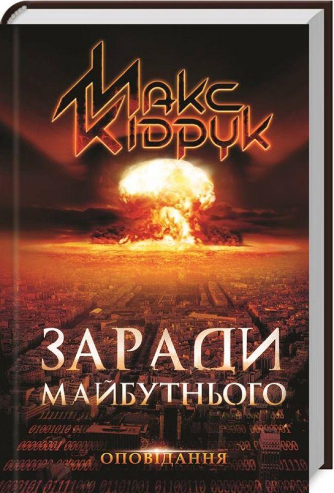 Новини Тернополя - фото з Читаю, бо це мені подобається