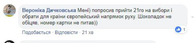 «Кому подзвонив Петро Порошенко?»: вінничани запитують у соцмережах  (ОПИТУВАННЯ), фото №1 на сайті 20minut.ua