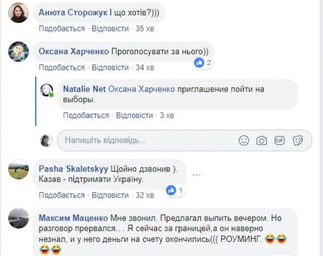 «Кому подзвонив Петро Порошенко?»: вінничани запитують у соцмережах  (ОПИТУВАННЯ), фото №2 на сайті 20minut.ua
