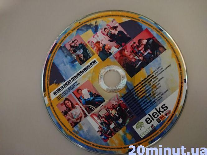 Казки і вірші тернопільських авторів озвучили діти з інвалідністю, фото №1 на сайті 20minut.ua