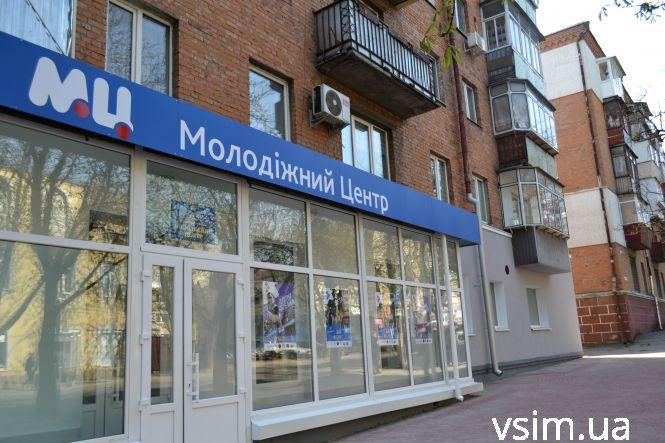 Новини Хмельницького - фото з У Хмельницькому офіційно відкрився "Молодіжний центр" У Хмельницькому офіційно відкрився "Молодіжний центр", фото №6 на сайті vsim.ua