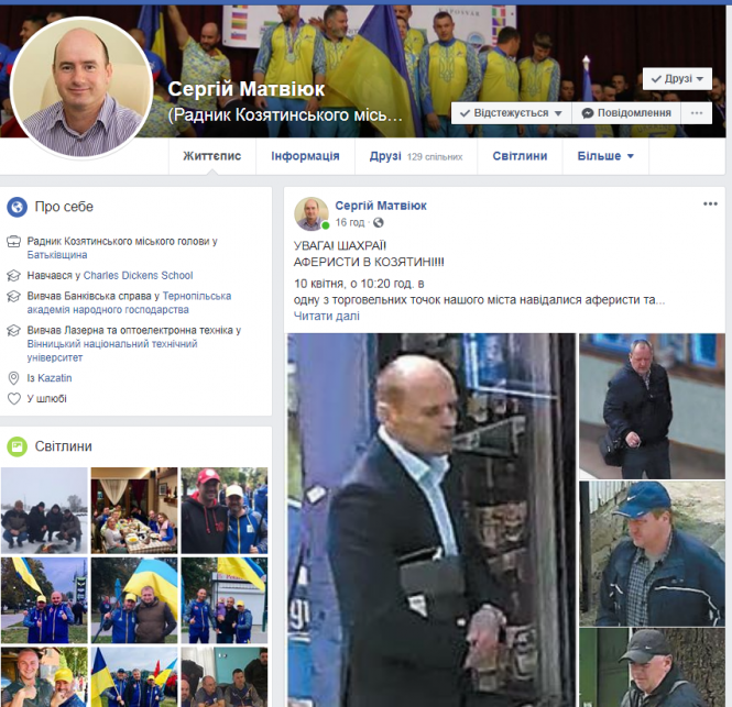 Новини Козятина - фото з У Козятині орудують аферисти У Козятині орудують аферисти, фото №1 на сайті 20minut.ua