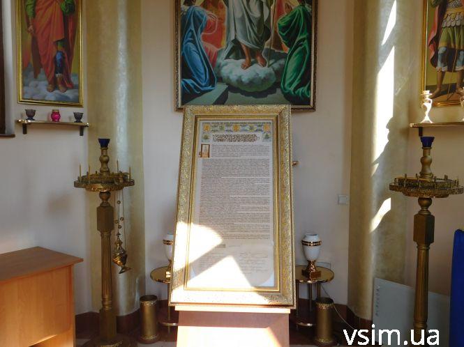У Хмельницький привезли копію Томосу, фото №3 на сайті vsim.ua