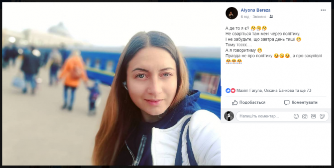 Що хмельничани пишуть про дебати у Facebook, фото №2 на сайті vsim.ua