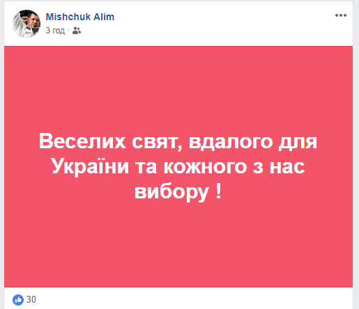 Що пишуть хмельничани про вибори у Facebook, фото №1 на сайті vsim.ua