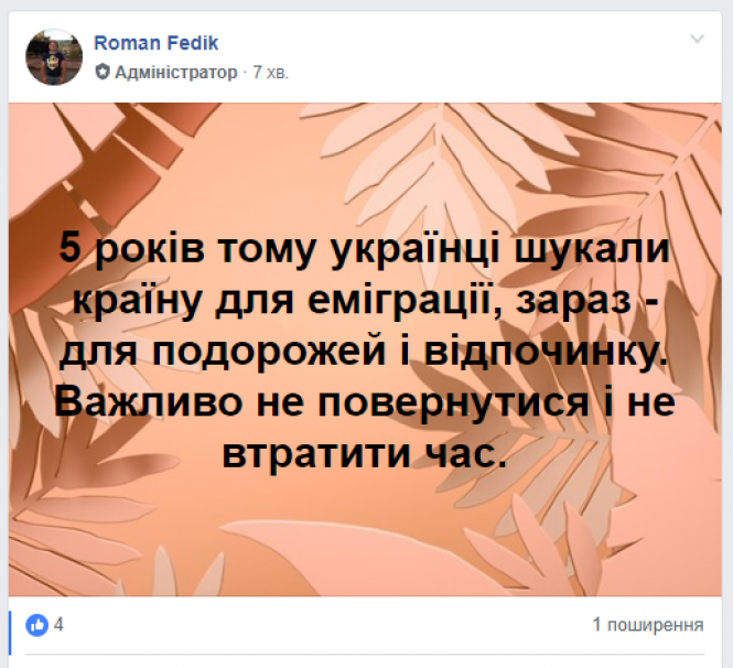 Що пишуть хмельничани про вибори у Facebook, фото №2 на сайті vsim.ua