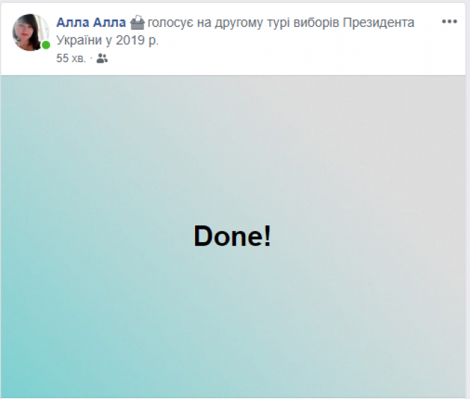 Що пишуть хмельничани про вибори у Facebook, фото №3 на сайті vsim.ua