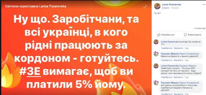 Президента обрано: що у соцмережах пишуть козятинчани, фото №1 на сайті 20minut.ua