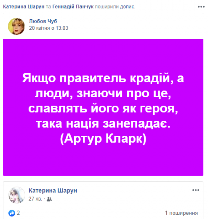 Президента обрано: що у соцмережах пишуть козятинчани, фото №7 на сайті 20minut.ua