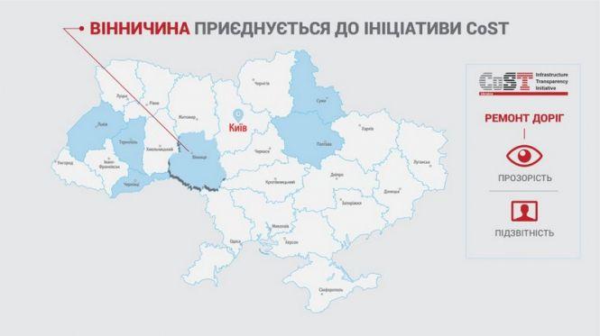 Хід ремонту доріг можна тепер відслідковувати онлайн, фото №1 на сайті 20minut.ua
