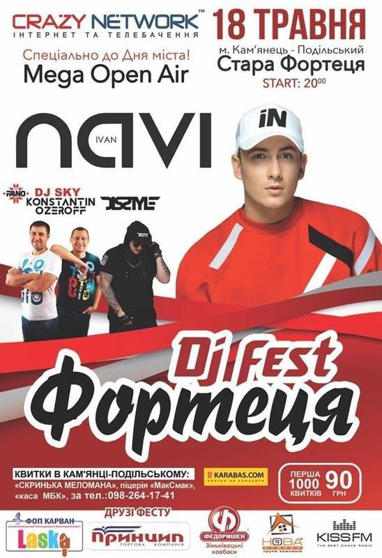 Фестивальний Кам'янець запрошує: чому варто завітати до міста у травні?, фото №10 на сайті 20minut.ua