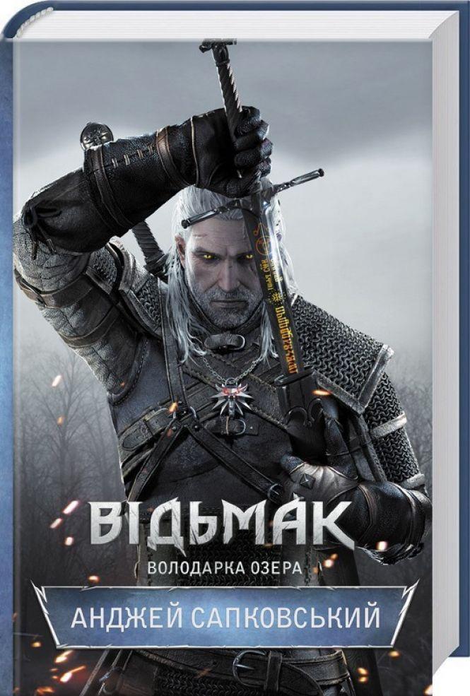 Новини Тернополя - фото з Фантастичні книжки і хто їх читає: ТОП-10 книг "фентезі", які обирають тернополяни Фантастичні книжки і хто їх читає: ТОП-10 книг "фентезі", які обирають тернополяни, фото №10 на сайті 20minut.ua