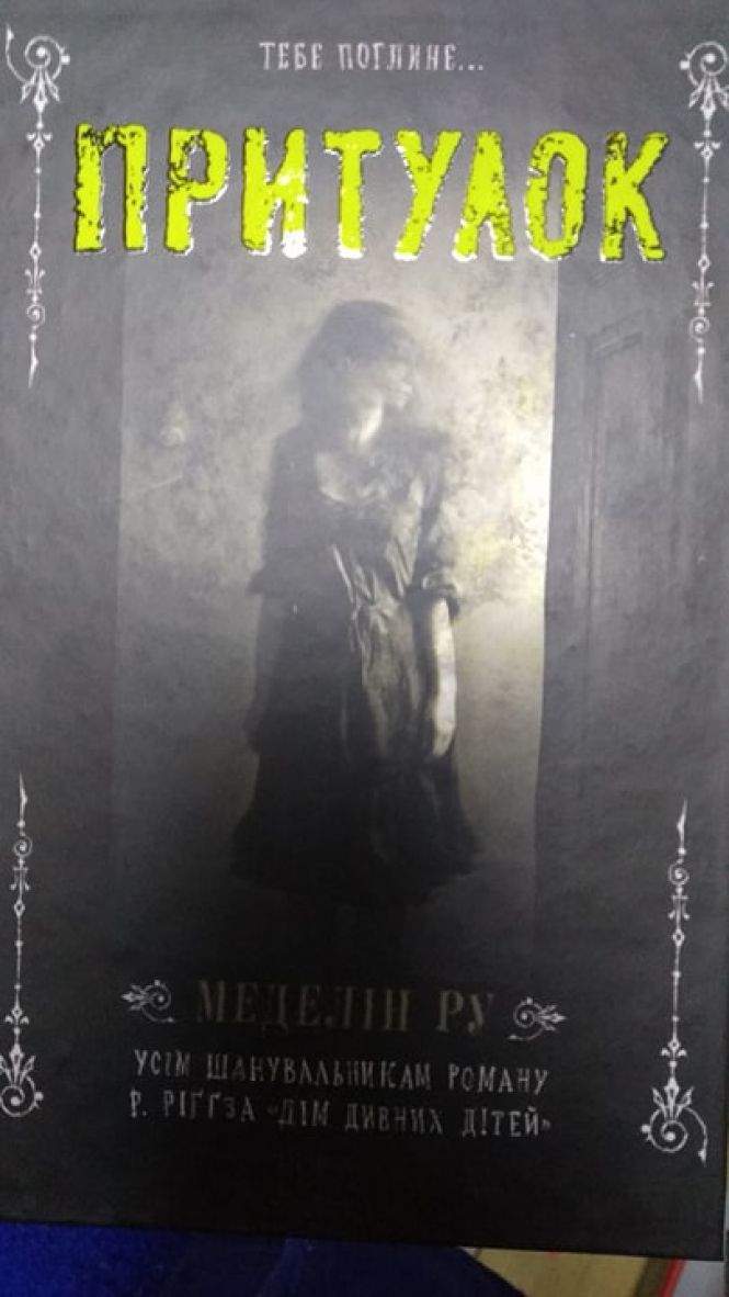 Новини Тернополя - фото з Фантастичні книжки і хто їх читає: ТОП-10 книг "фентезі", які обирають тернополяни Фантастичні книжки і хто їх читає: ТОП-10 книг "фентезі", які обирають тернополяни, фото №6 на сайті 20minut.ua