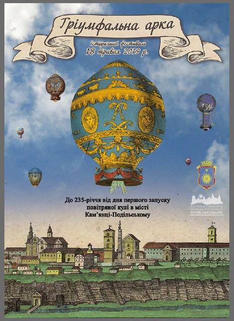 Фестивальний Кам'янець запрошує: чому варто завітати до міста у травні?, фото №9 на сайті 20minut.ua