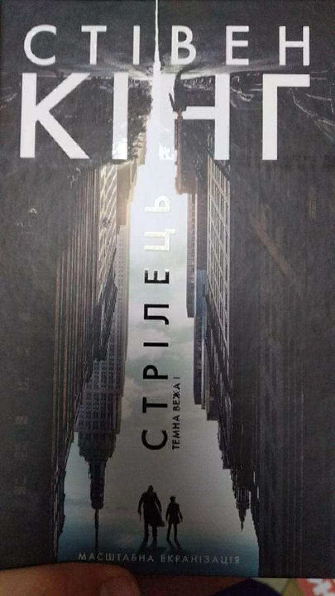 Новини Тернополя - фото з Фантастичні книжки і хто їх читає: ТОП-10 книг "фентезі", які обирають тернополяни Фантастичні книжки і хто їх читає: ТОП-10 книг "фентезі", які обирають тернополяни, фото №3 на сайті 20minut.ua