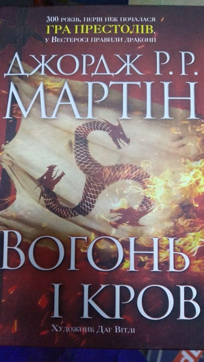 Новини Тернополя - фото з Фантастичні книжки і хто їх читає: ТОП-10 книг "фентезі", які обирають тернополяни Фантастичні книжки і хто їх читає: ТОП-10 книг "фентезі", які обирають тернополяни, фото №5 на сайті 20minut.ua