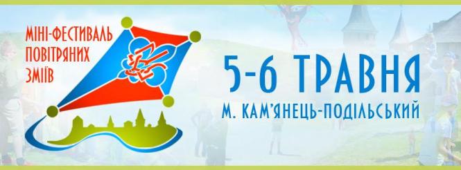 Фестивальний Кам'янець запрошує: чому варто завітати до міста у травні?, фото №5 на сайті 20minut.ua