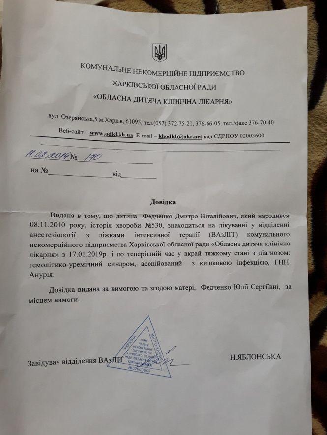 Допоможіть врятувати життя Дмитрика!, фото №3 на сайті 20minut.ua