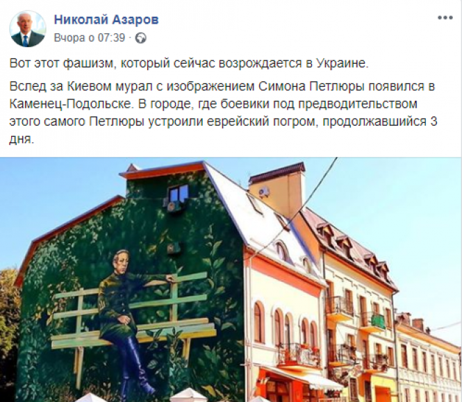 Новини Хмельницького - фото з Експрем'єр Азаров назвав фашизмом намальований у Кам'янці мурал з Петлюрою Експрем'єр Азаров назвав фашизмом намальований у Кам'янці мурал з Петлюрою, фото №1 на сайті vsim.ua