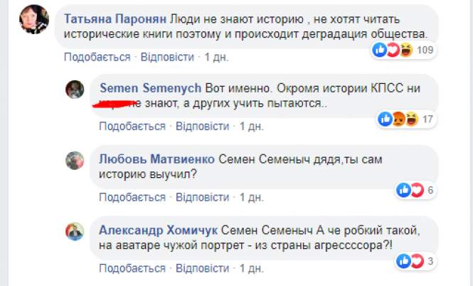 Новини Хмельницького - фото з Експрем'єр Азаров назвав фашизмом намальований у Кам'янці мурал з Петлюрою Експрем'єр Азаров назвав фашизмом намальований у Кам'янці мурал з Петлюрою, фото №2 на сайті vsim.ua