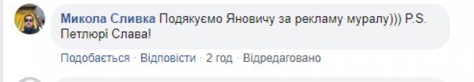 Новини Хмельницького - фото з Експрем'єр Азаров назвав фашизмом намальований у Кам'янці мурал з Петлюрою Експрем'єр Азаров назвав фашизмом намальований у Кам'янці мурал з Петлюрою, фото №5 на сайті vsim.ua