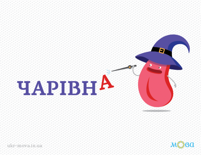 Новини Козятина - фото з Штраф за незнання — 11900 гривень. Закон про мову в цифрах Штраф за незнання — 11900 гривень. Закон про мову в цифрах, фото №3 на сайті 20minut.ua