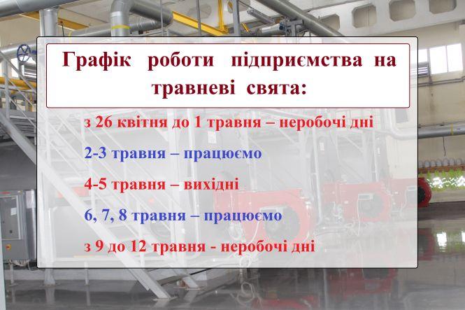 Новини Вінниці - фото з За двома адресами до 6 травня не буде гарячої води За двома адресами до 6 травня не буде гарячої води, фото №1 на сайті 20minut.ua