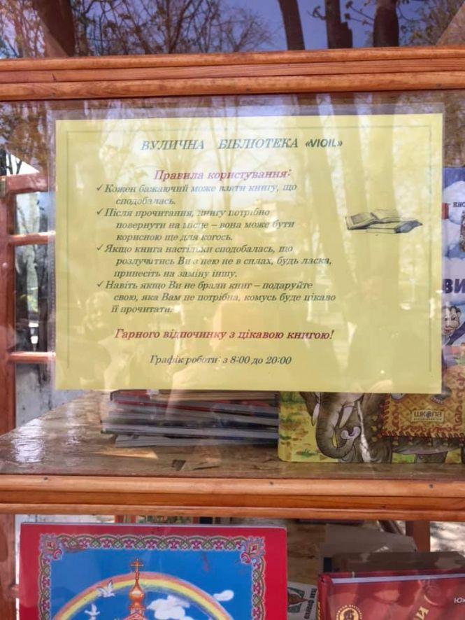 Новини Вінниці - фото з У вінницькому сквері відкрили вуличну бібліотеку У вінницькому сквері відкрили вуличну бібліотеку, фото №1 на сайті 20minut.ua